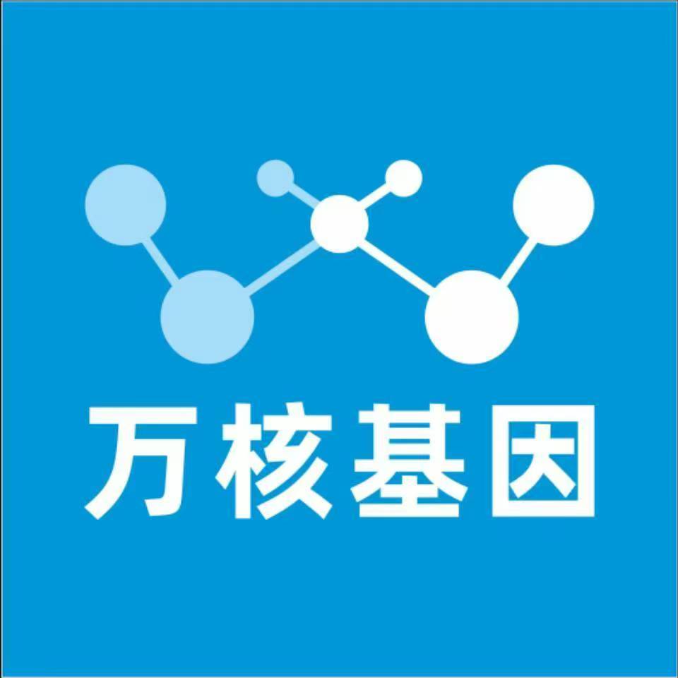 玉树囊谦万核基因亲子鉴定